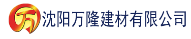 沈阳草莓免费视频网建材有限公司_沈阳轻质石膏厂家抹灰_沈阳石膏自流平生产厂家_沈阳砌筑砂浆厂家